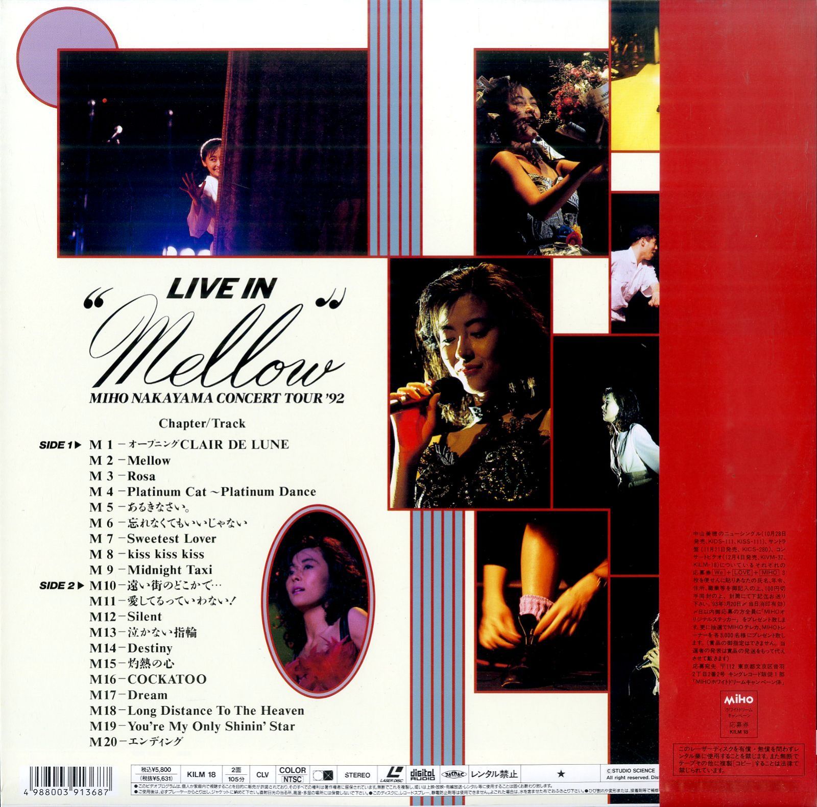 LD1枚 / 中山美穂 / Live In Mellow コンサート・ツアー92 (1992年 