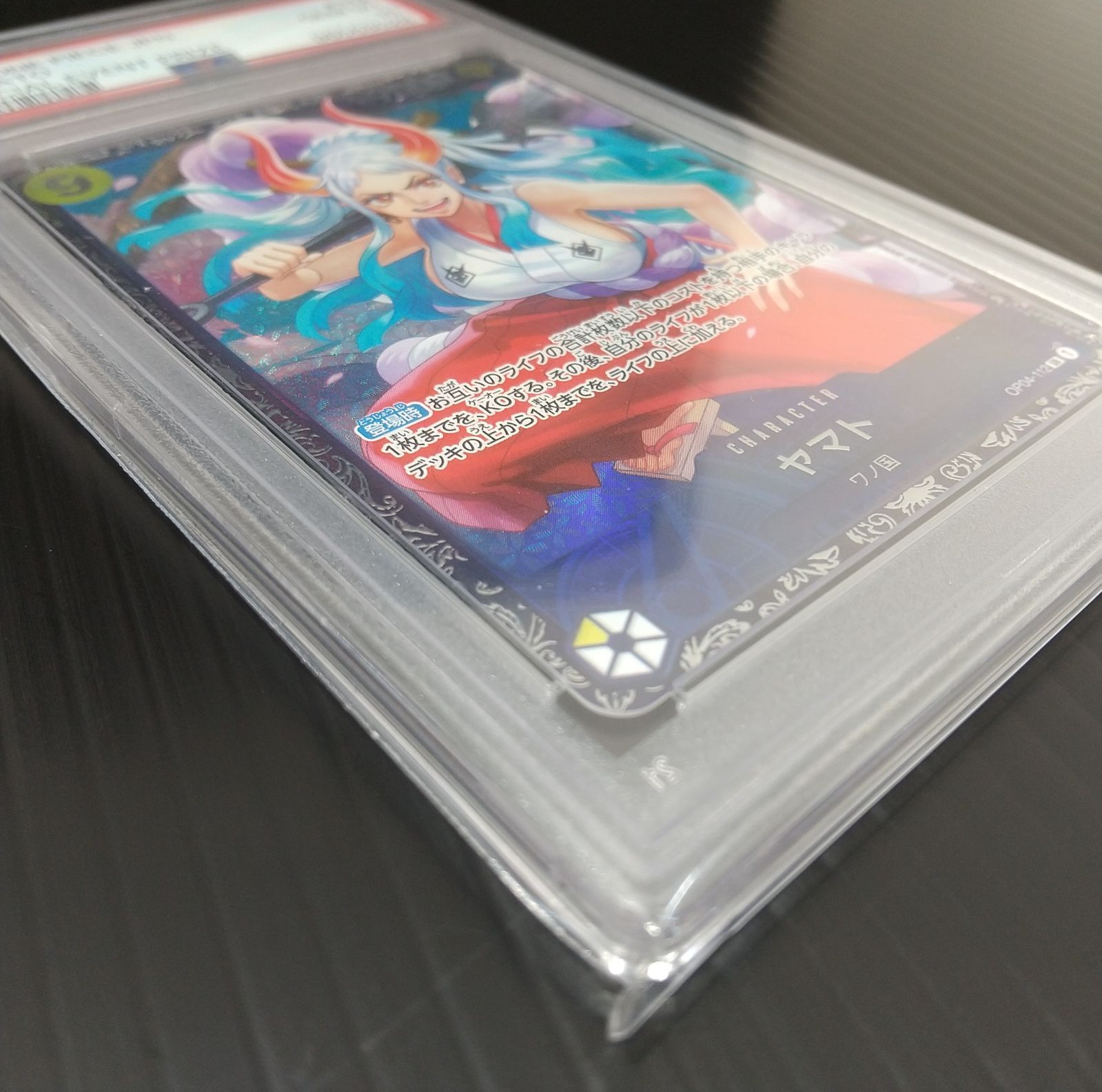 高松52-0078] ワンピースカードゲーム PSA10 ヤマト OP04-112 SR