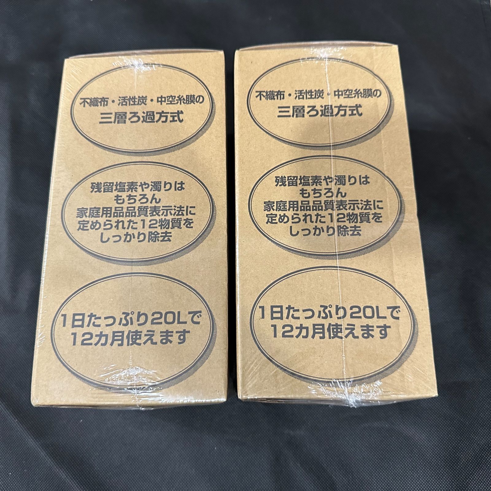 TOTO TH634-2（13物質除去タイプ）ビルトイン用浄水カートリッジ 10個入り