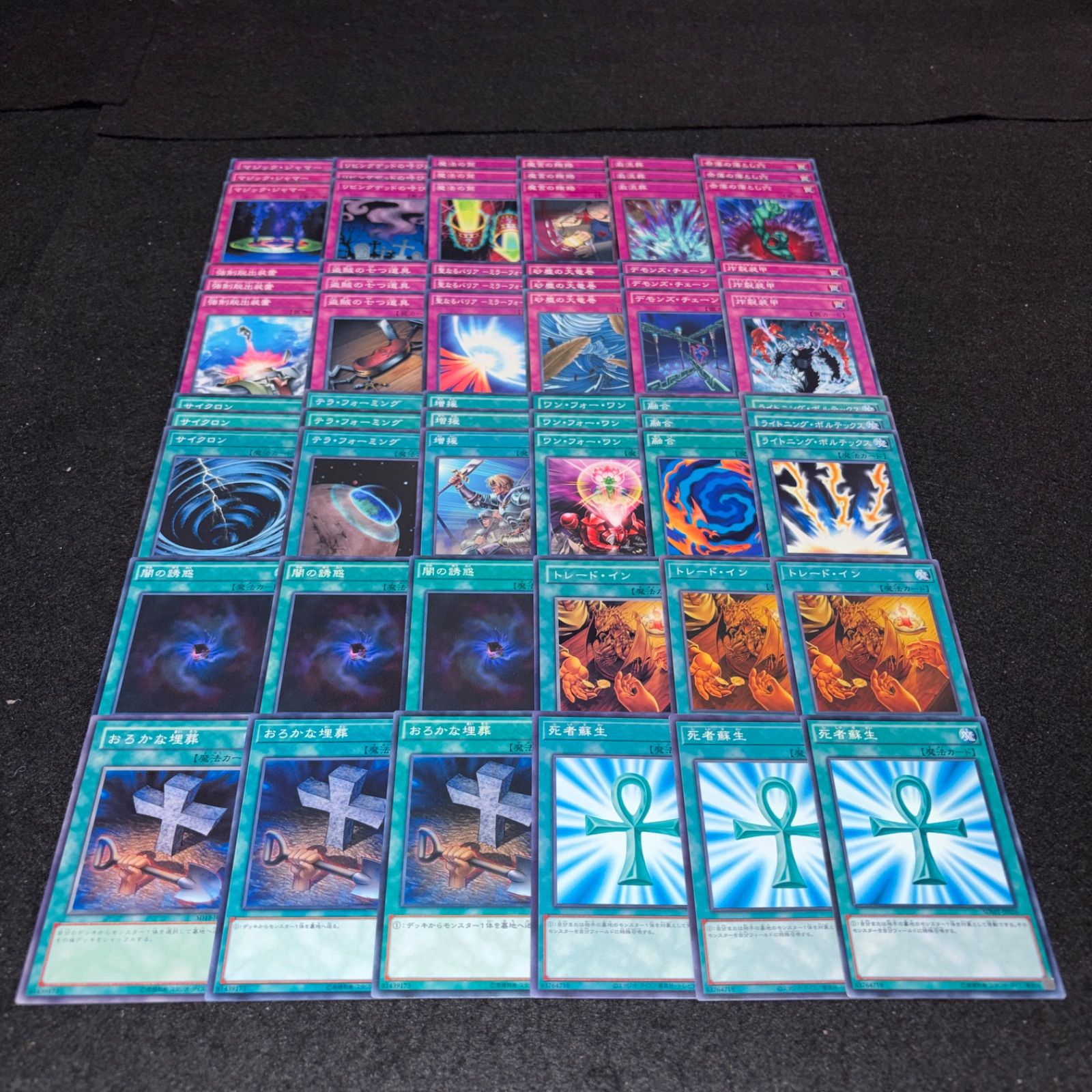 遊戯王　1103 ゲートボール　セット　高レア　汎用 遊戯王 ゲートボール環境 1103環境 汎用カード 初版 - メルカリ