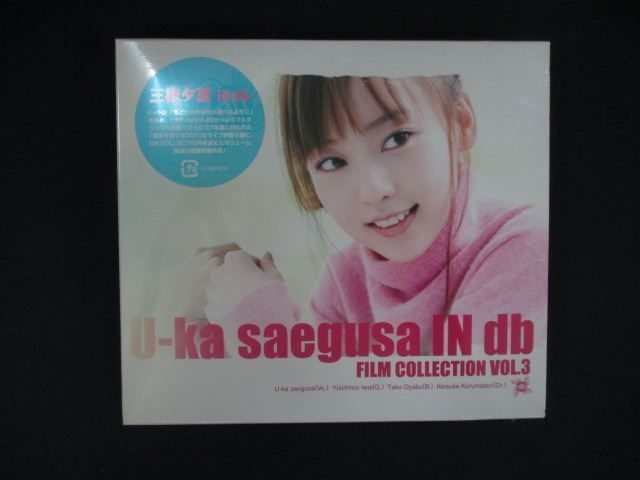 (未使用･未開封品)　U-ka saegusa IN db FILM COLLECTION VOL.3 [DVD] ar3p5n1 0276☆未開封DVD U-ka saegusa IN db FILM COLLECTION VOL.3/三枝夕夏