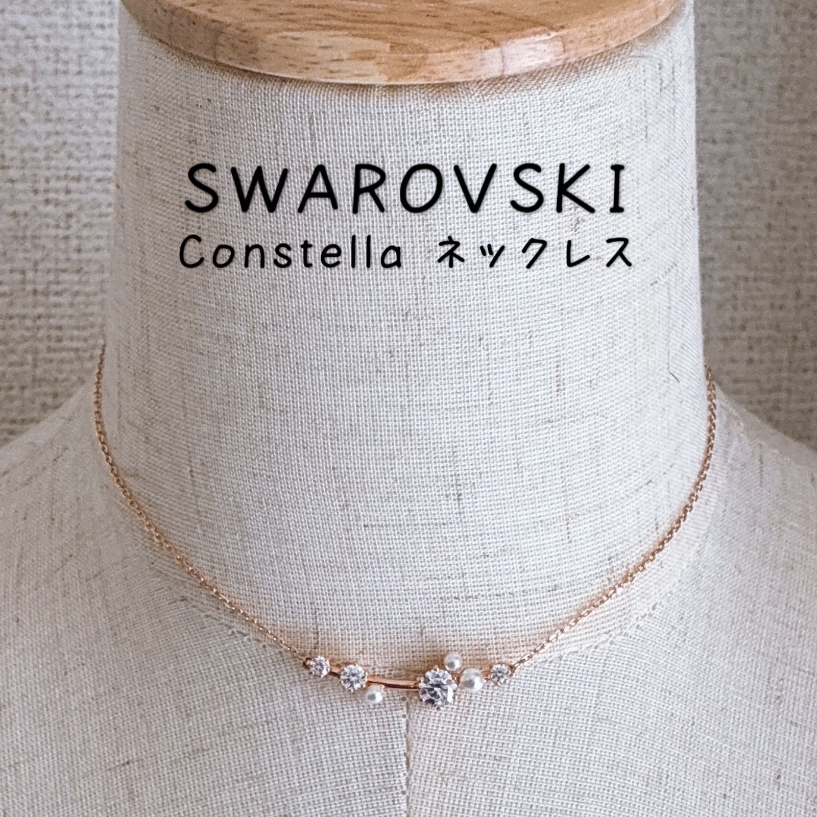 箱付き！】 SWAROVSKI Constella クリスタル パール ネックレス ローズ 