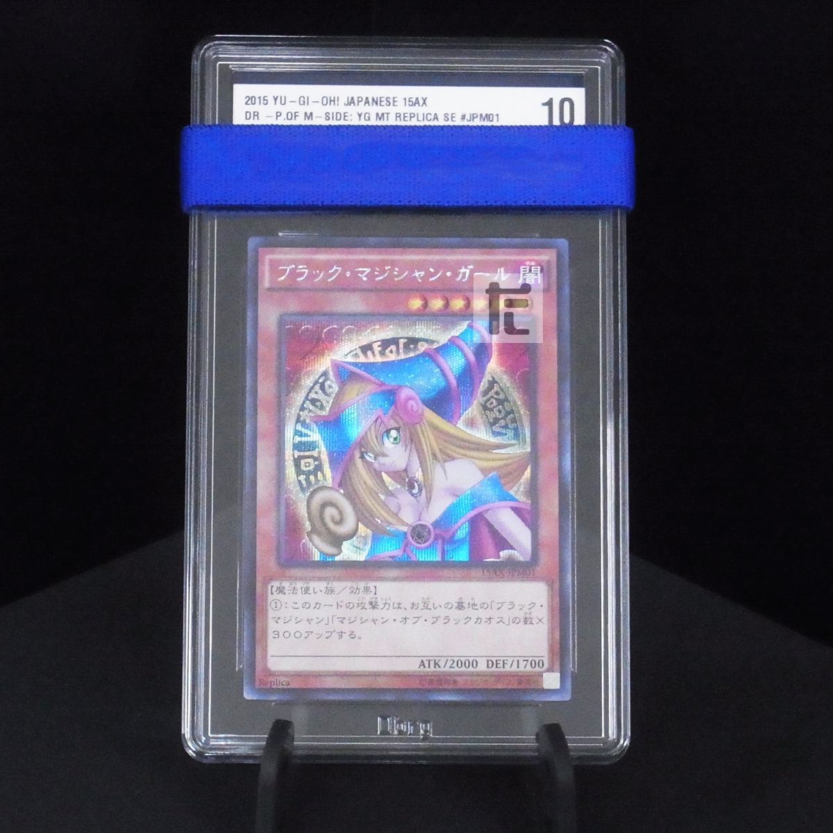 BRG10 ブラック・マジシャン・ガール シークレット 15AX-JPM01 鑑定品