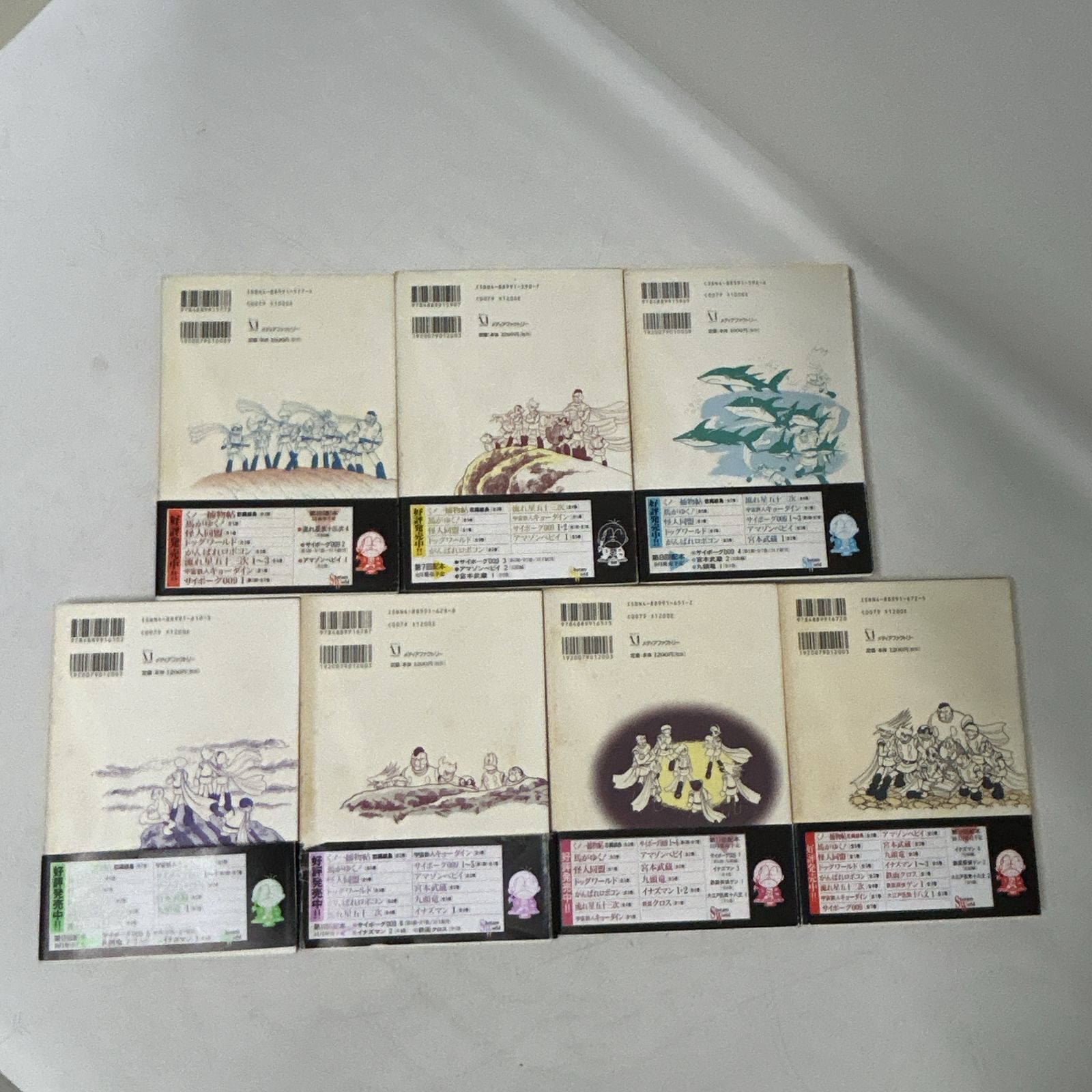 浜館01-810] [店舗併売品] 完全版 サイボーグ009 全28巻 全巻初版 帯