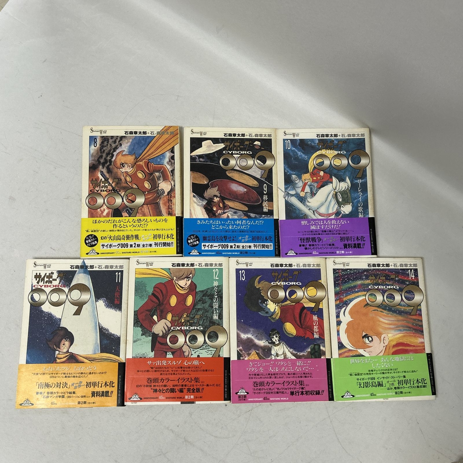 浜館01-810] [店舗併売品] 完全版 サイボーグ009 全28巻 全巻初版 帯