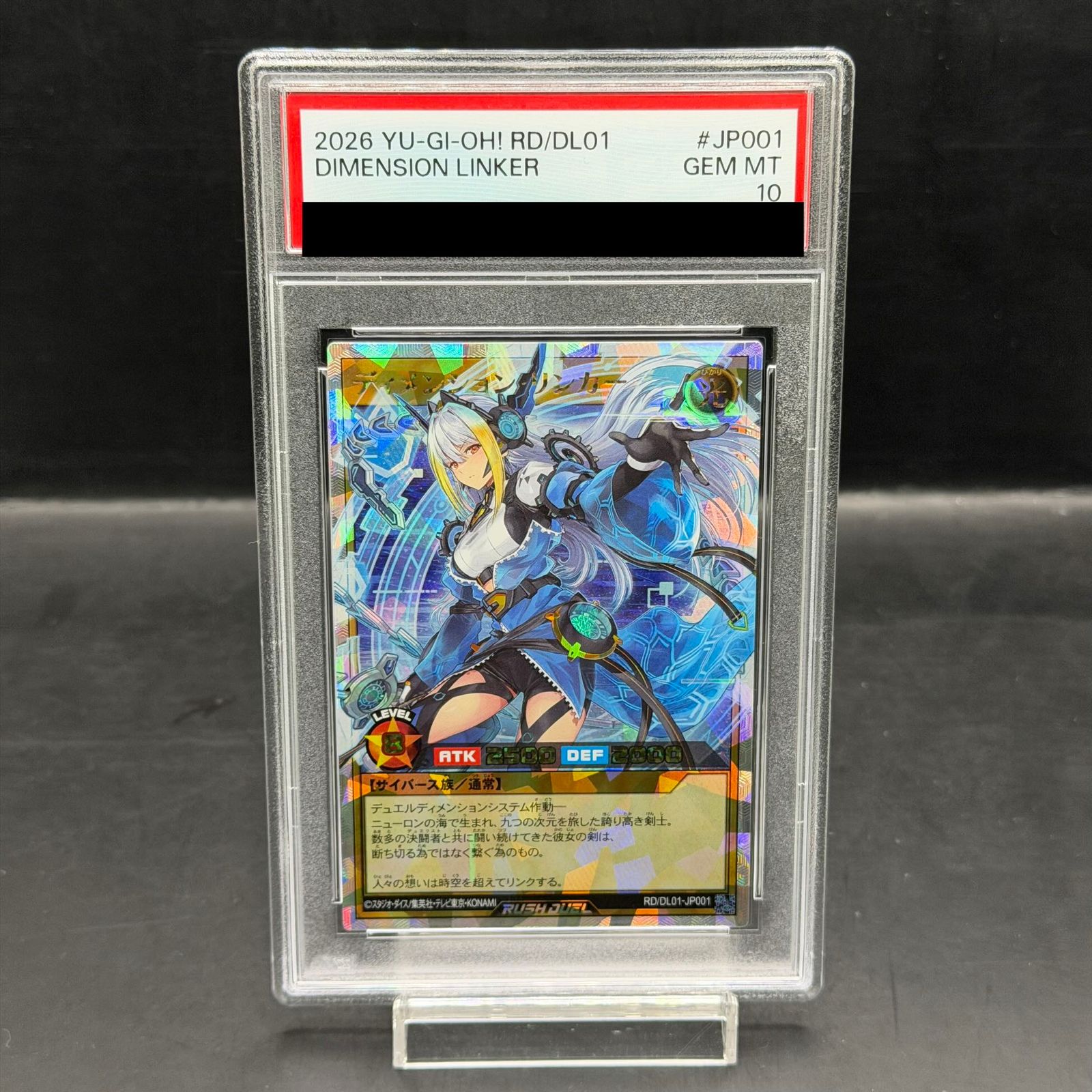 PSA10】ディメンション・リンカー ORR RD/DL01-JP001 1枚-全商品対象が 