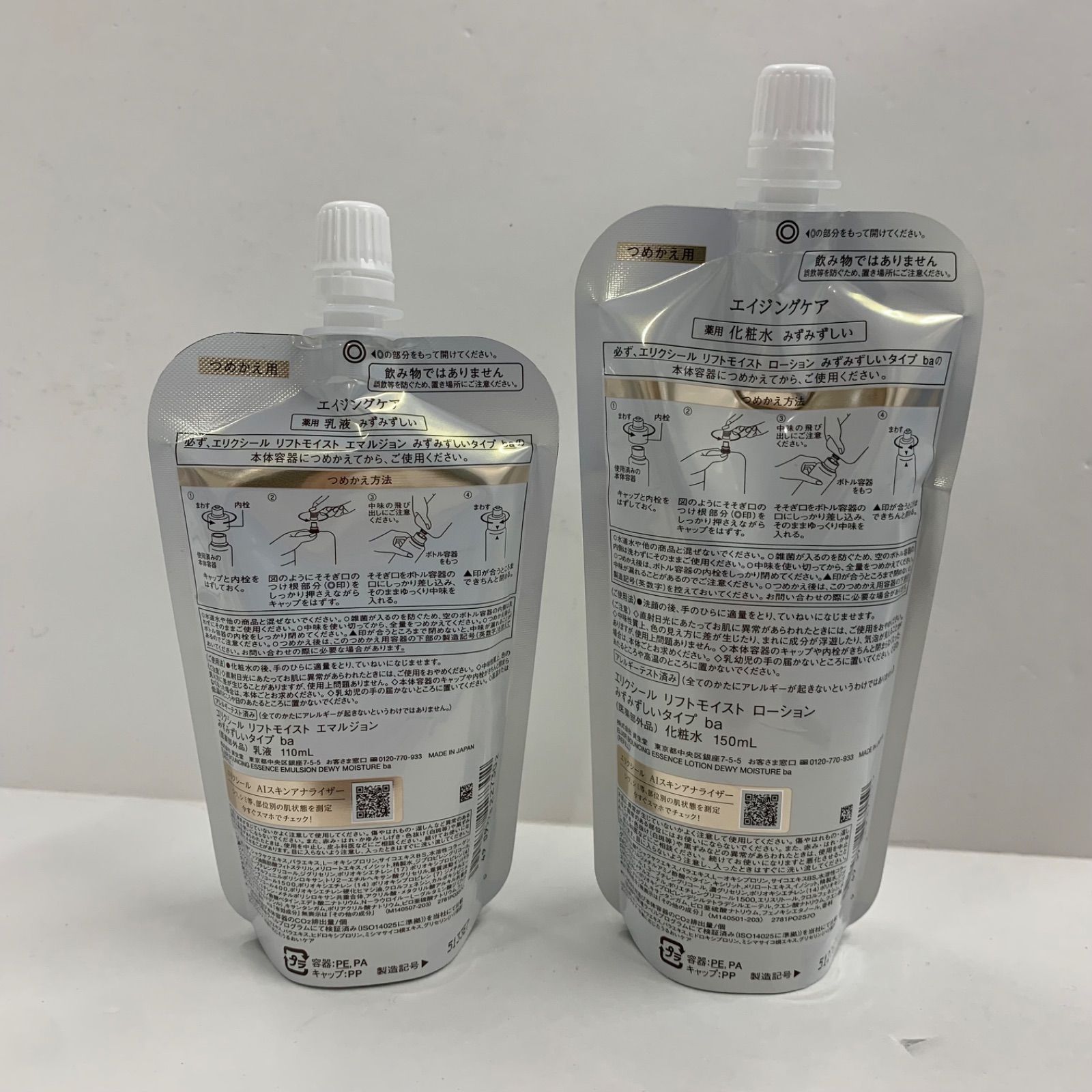 K2840 ELIXIR エリクシール リフトモイストエマルジョン 110ml 