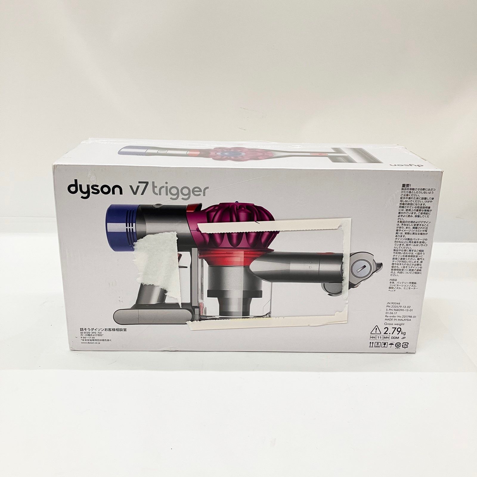 Dyson ダイソン V7 Trigger ハンディクリーナー HH11 MH 未開封品 