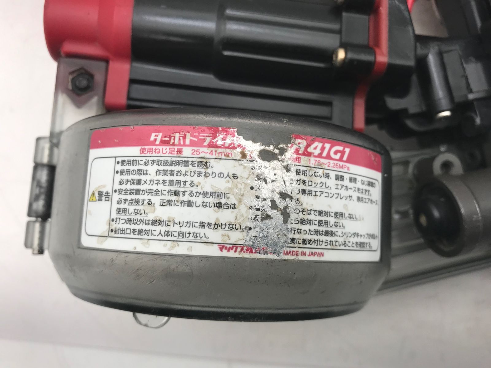 MAX HV-R41G1 高圧ターボドライバー【市川行徳店】【店頭取引限定】【中古】管理番号：IT62Z64B68K0 中古品】MAX/マックス HV-R41G1 ☆ 高圧ターボドライバ ねじ打ち機