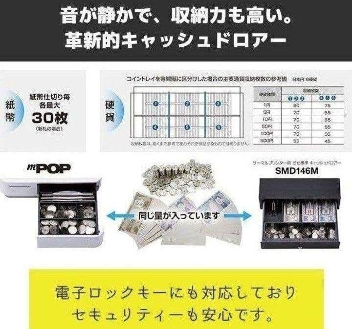スター精密レジスター mpop10 エアレジレジスター 379191 - メルカリ