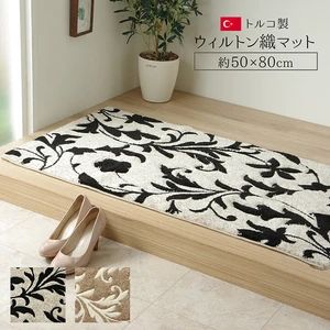 【70x120cm】玄関マット ウィルトン織り カービング加工 室内用マット 北欧