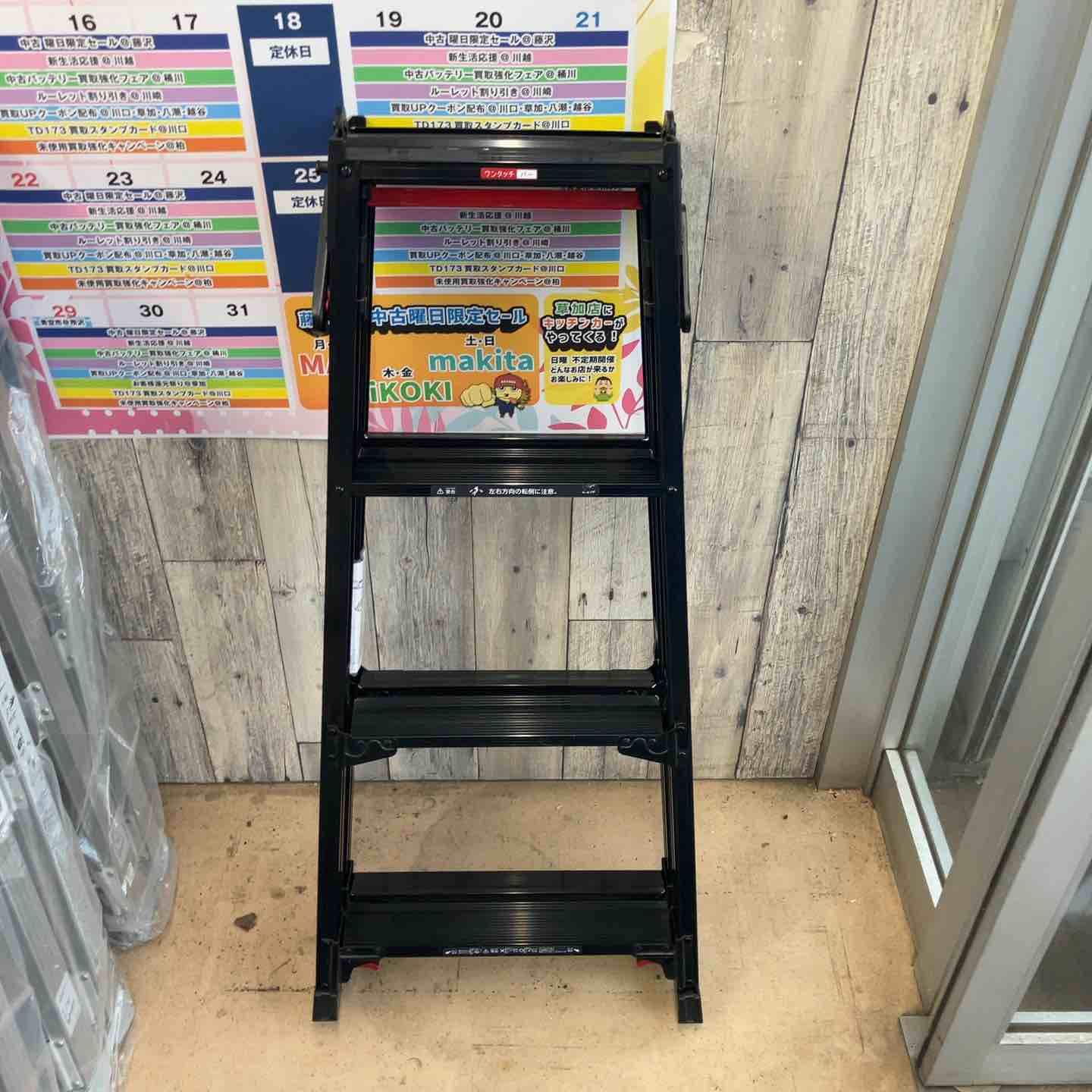 中古美品】Hasegawa(ハセガワ)ワンタッチバー付 伸縮式はしご兼用脚立