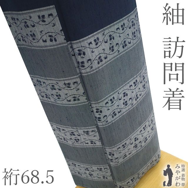 夏物 着物 未使用 訪問着 正絹 紗紬 単衣 十日町 縦節紬 紺 カジュアル 新古品 仕立て上がり 身丈163 裄丈64.5 Ｍサイズ みやがわ sb15675 夏物 着物 未使用 訪問着 正絹 紗紬 単衣 十日町 縦節紬 紺 カジュアル