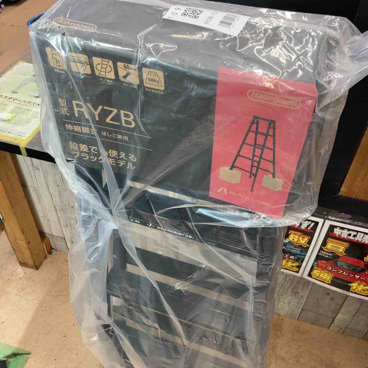 未使用(店頭展示品)】Hasegawa(ハセガワ)ワンタッチバー付 伸縮式