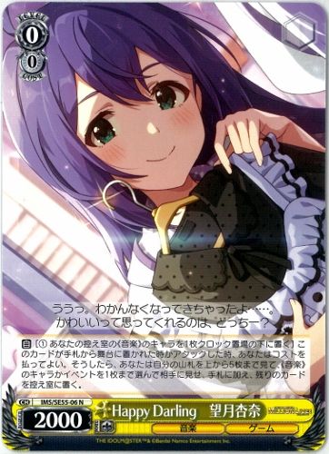 ヴァイスシュヴァルツ ふわもこ夢心地 望月杏奈 サイン SP ④ ヴァイスシュヴァルツ ふわもこ夢心地 望月杏奈 サイン SP - メルカリ
