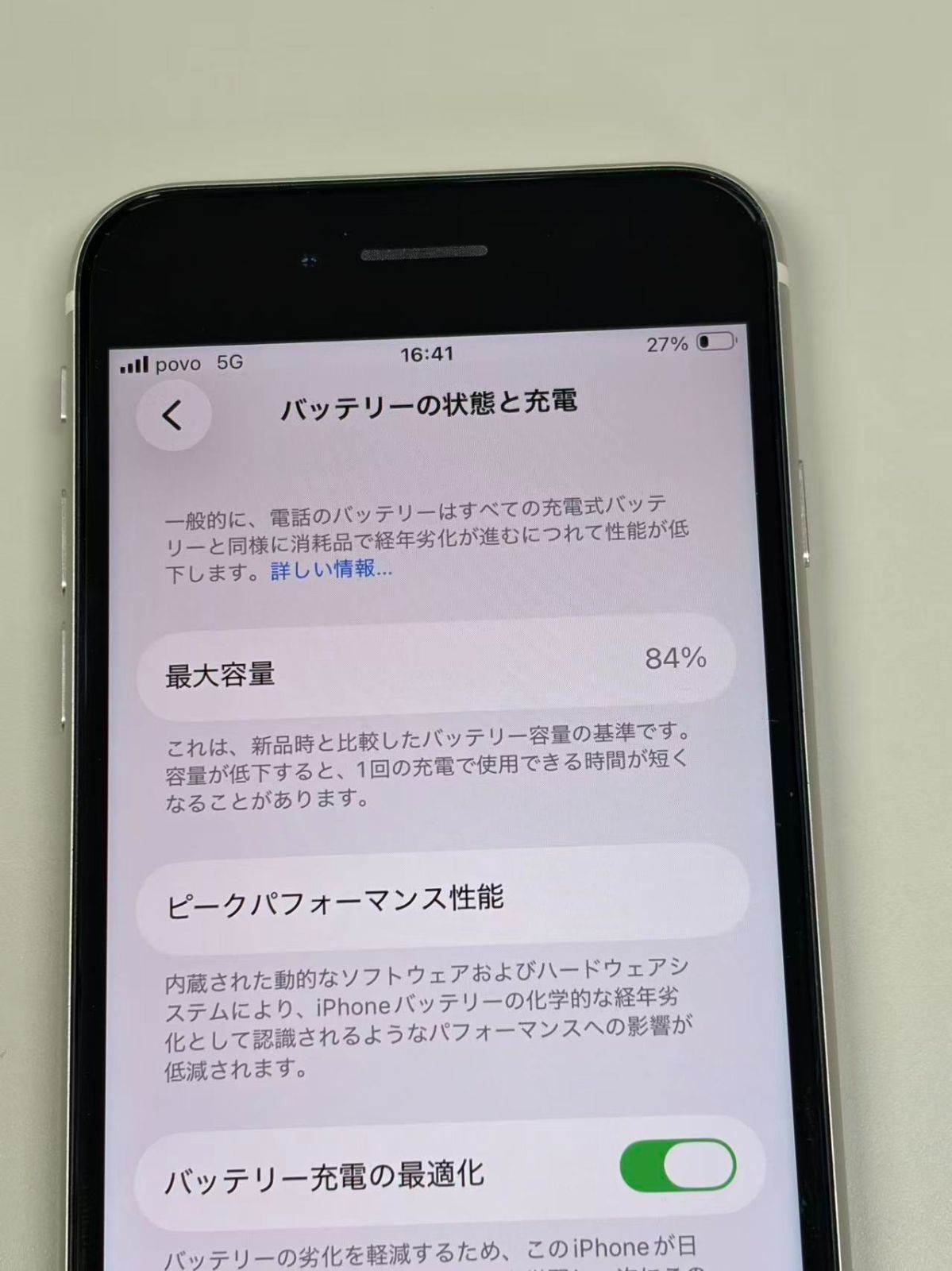 スマートフォン・携帯電話 訳あり iPhone SE 第二世代 64GB ブラック