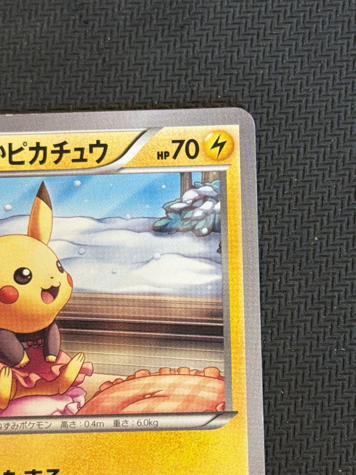 あったかピカチュウ 097/XY-P ユニクロ プロモ - メルカリ