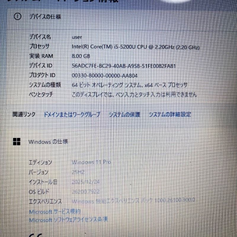東芝 5世代i5 SSD Win11 Office付ノートPC - メルカリ