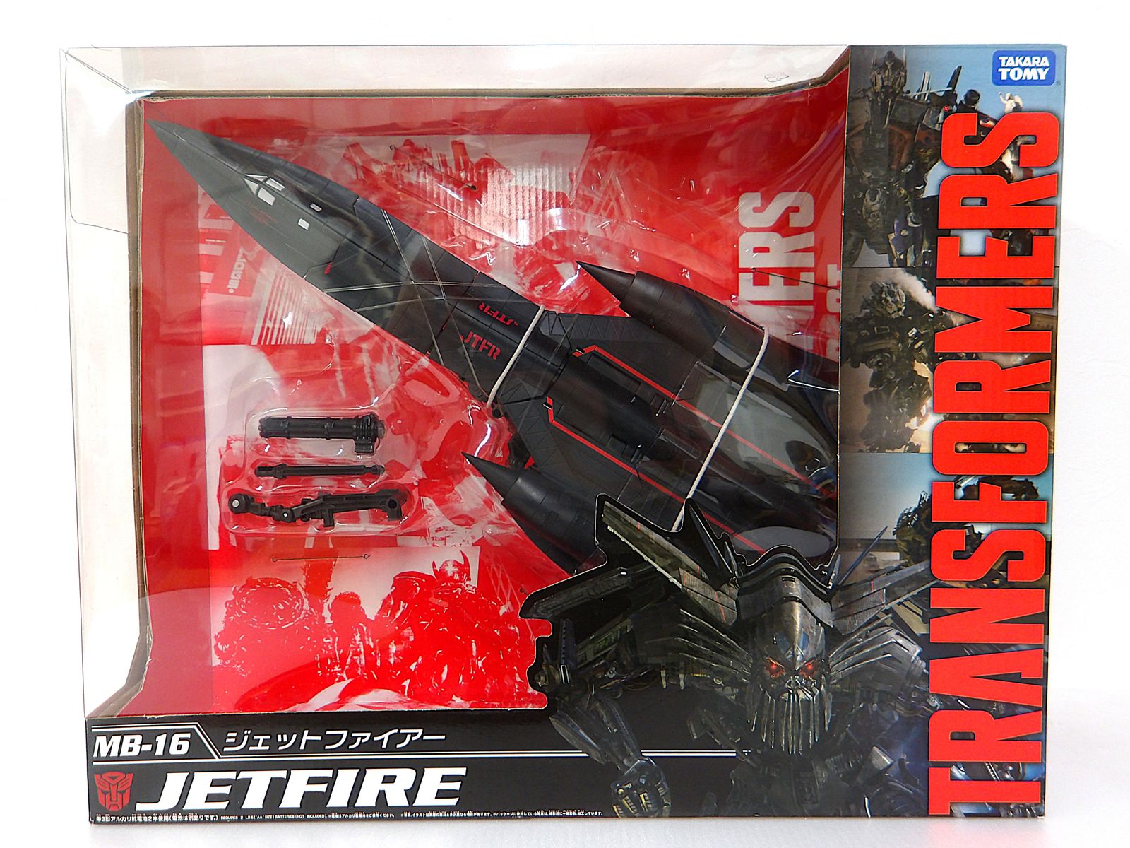 中古 MB-16 ジェットファイヤー 中古】 MB-16 ジェットファイヤー トランスフォーマー ムービー・ザ