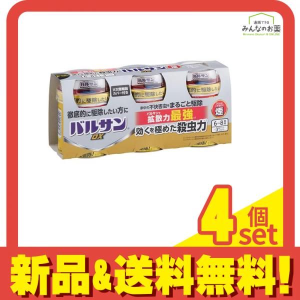バルサンDX 煙タイプ 6～8畳用 くん煙殺虫剤 20g× 3個入 4個セット まとめ売り