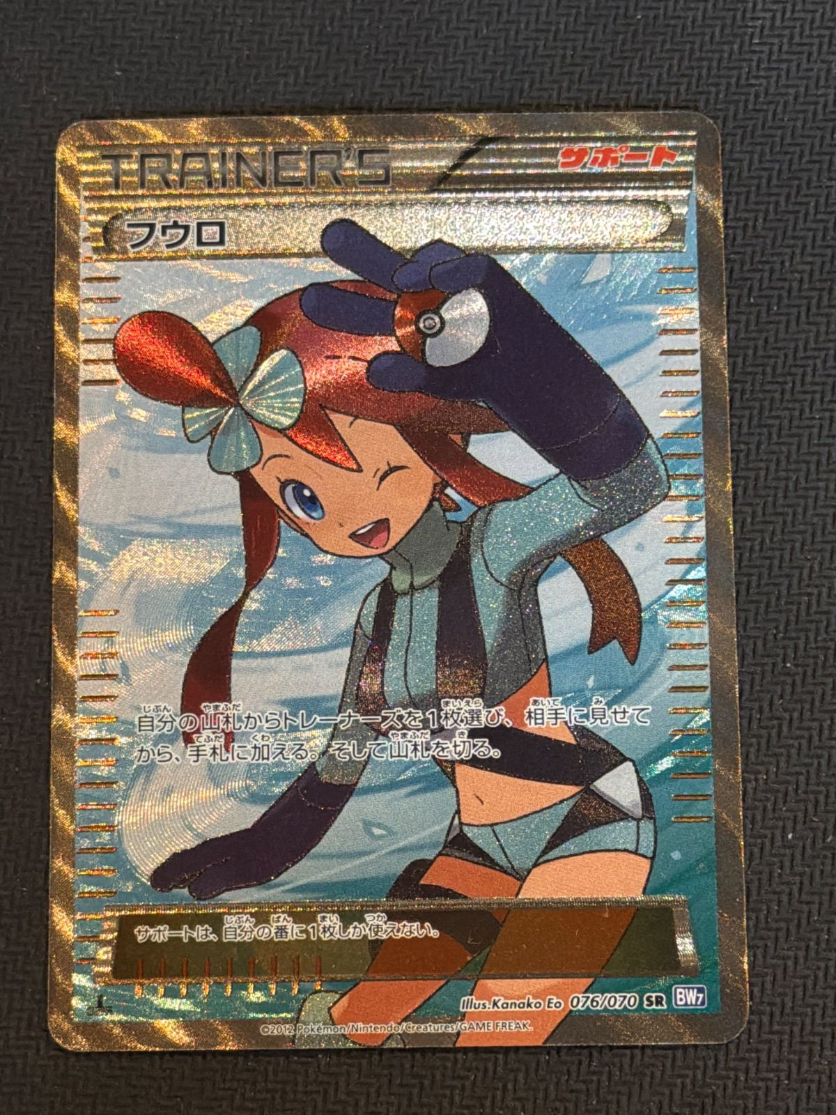 フウロ sr フウロ SR 公式通販 晴れる屋2 – 状態難⁄PSA10鑑定済〕