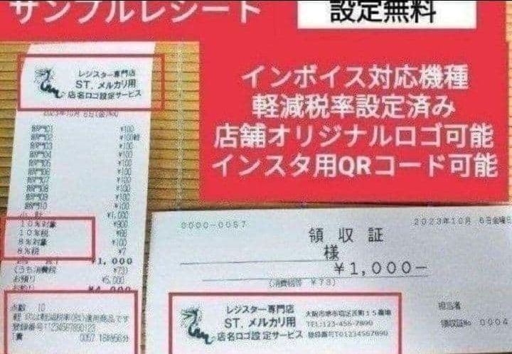 テックレジスター MA-700 フル設定無料 現行機種 863000 - メルカリ