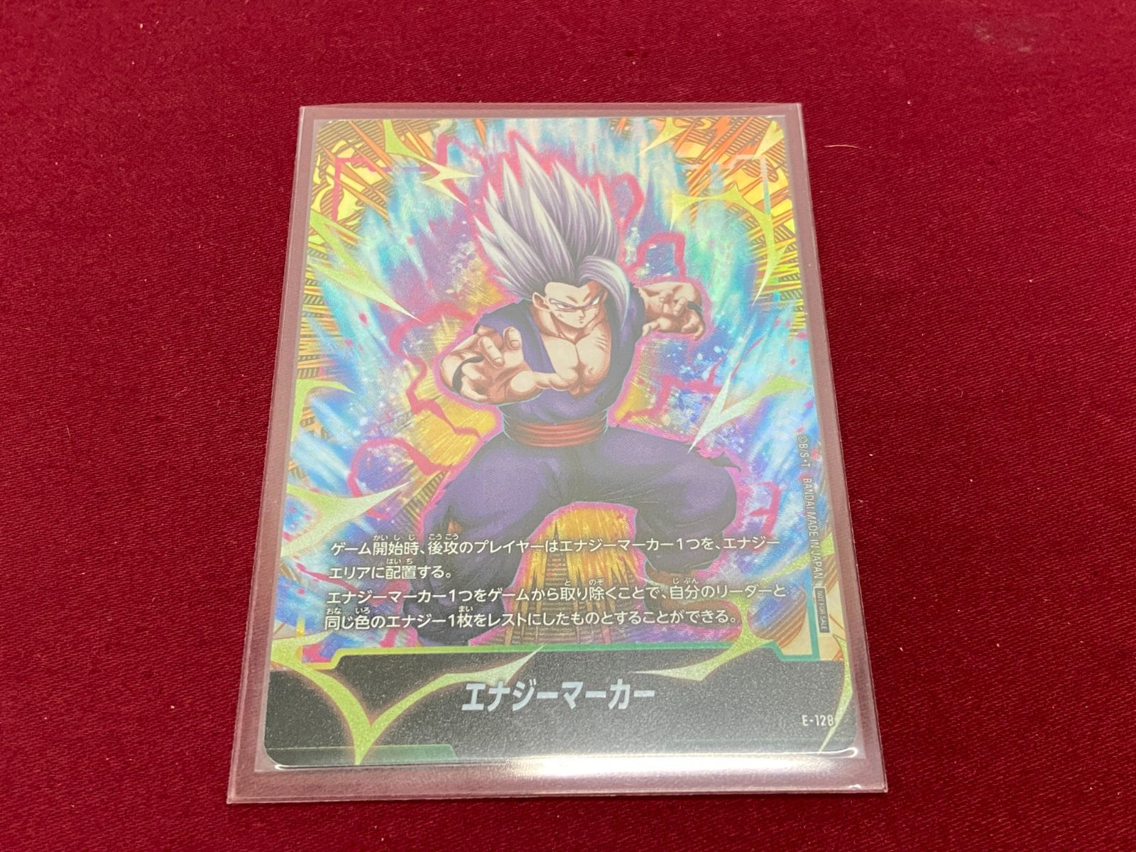 トレカ】ドラゴンボールスーパーカードゲーム フュージョンワールド
