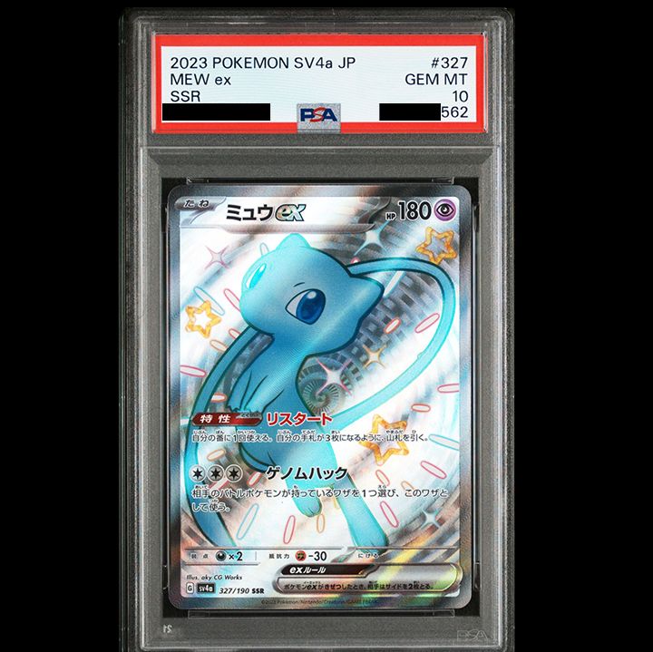 【PSA10】ミュウ ex SSR PSA10】ミュウex SSR sv4a 327/190 - メルカリ