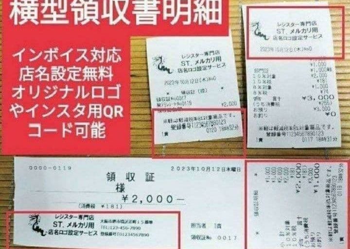 テックレジスター MA-2055-V2 店名無料 インボイス対応 711711 - メルカリ