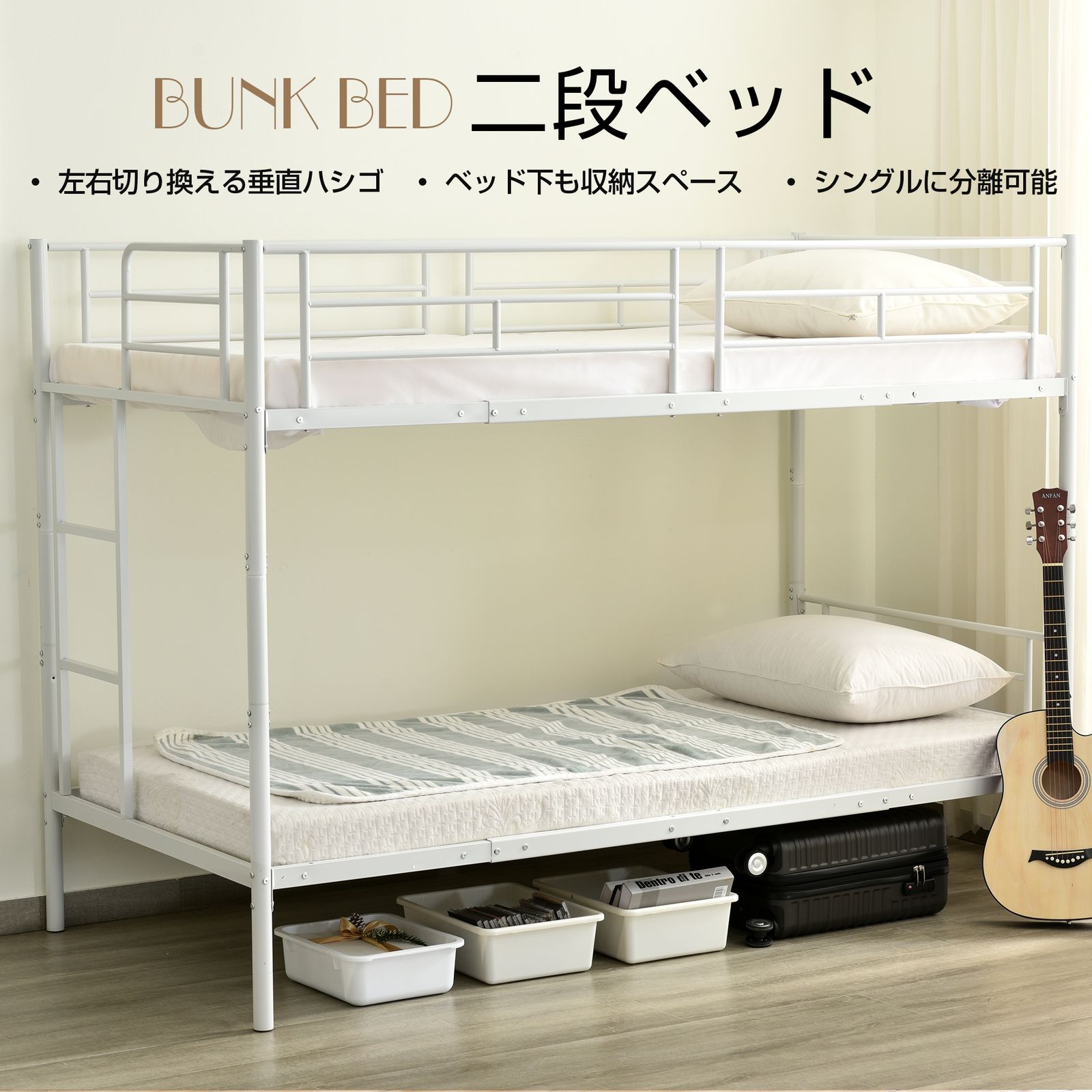 数量限定｜二段ベッド 2段ベッド スチール 耐震 ベッド シングル 