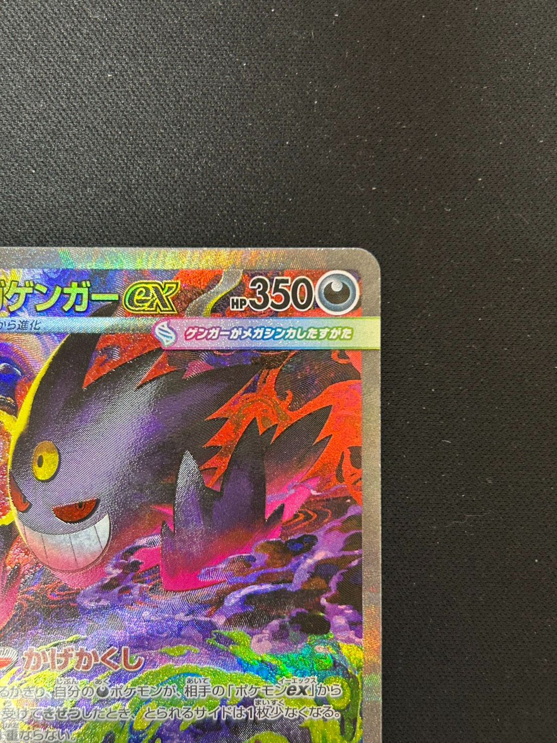 ダ*ア様 メガゲンガーex SAR&MA 2枚セット まとめ売り メガゲンガーex SAR M2a 240/193 | ポケモンカード専門店 Cobalt Cave