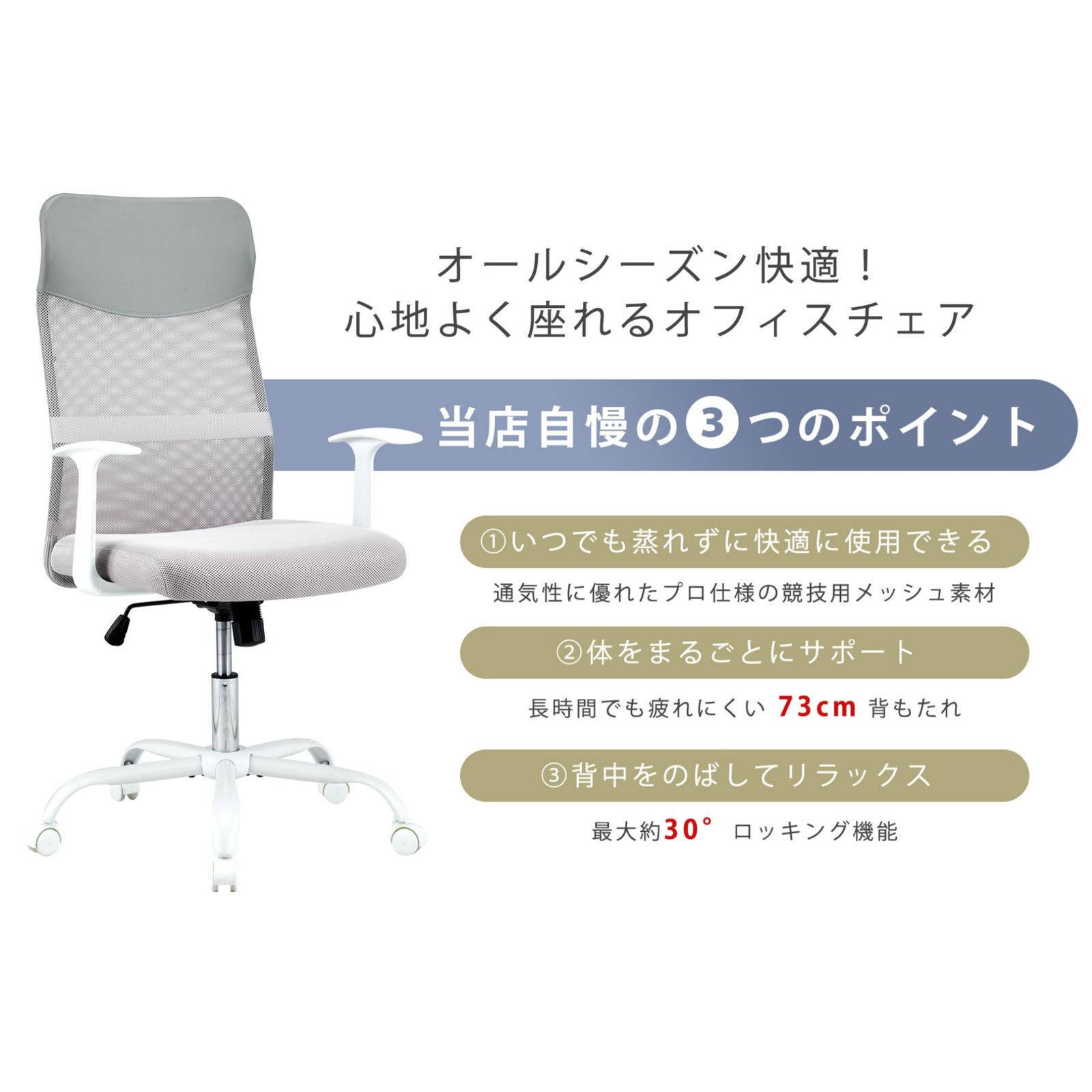 フィスチェア メッシュ おしゃれ ハイバック コンパクト 腰楽 腰痛対応 