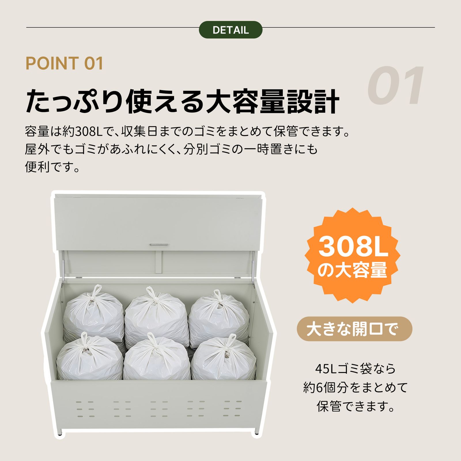 新入荷｜ゴミ箱 屋外 収納庫 大容量 308L 自立できる蓋 通気性抜群