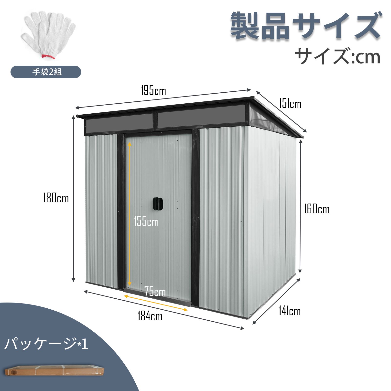 物置 屋外 戸外収納庫 スチール 幅195*奥行き150*高180 引き戸両開き 