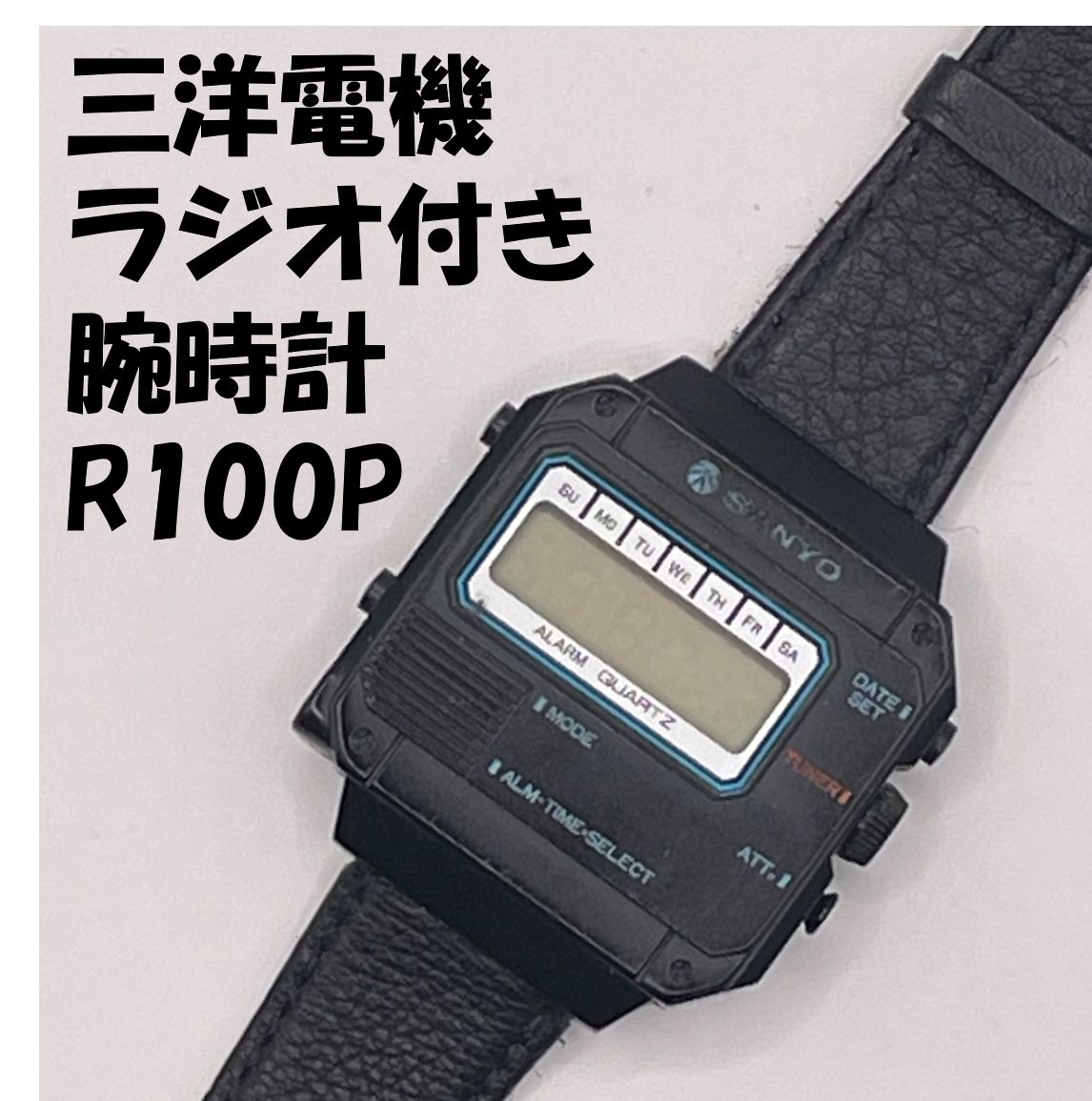 激レア】三洋電機 SANYO R100P ラジオウォッチ デジタル 不動ジャンク