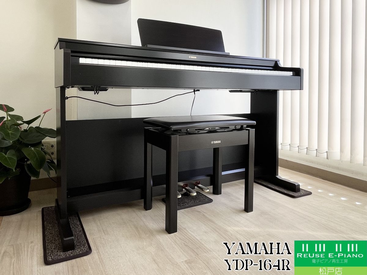 ☆ドリーム荒牧店☆ジモティー割引有☆【クリーニング済み】YAMAHA/電子ピアノ/YDP-88Ⅱ/1998年製 メンテナンス＆クリーニング済み】 ヤマハ YDP-164R ローズウッド調