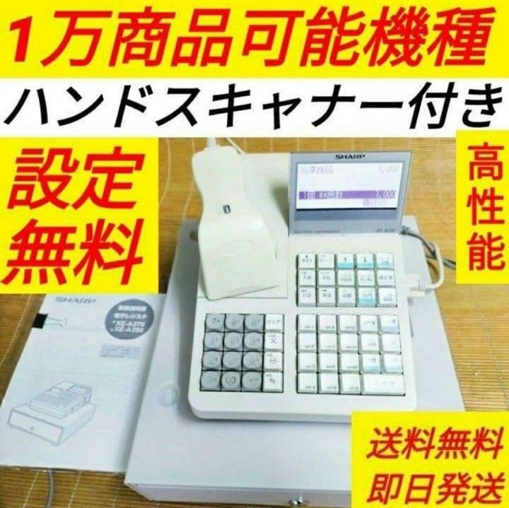 シャープレジスターXE-A280　PC連携　スキャナ付き　625555 シャープレジスターXE-A280 PC連携 スキャナ付き 111000 - メルカリ