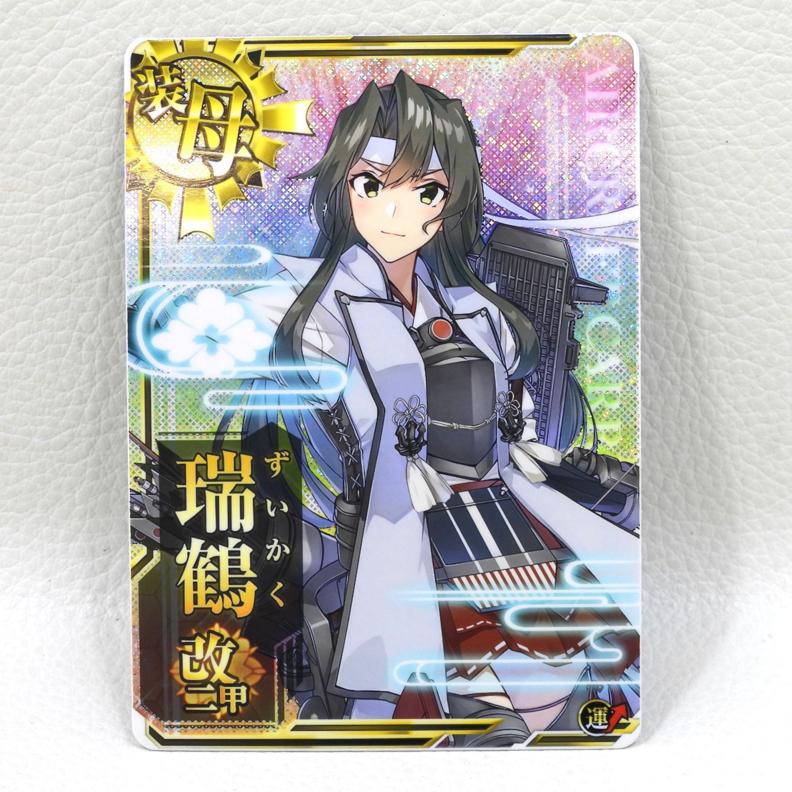 艦これアーケード - メルカリ ホロ 瑞鶴改中破 | 瑞鶴改二甲の通販