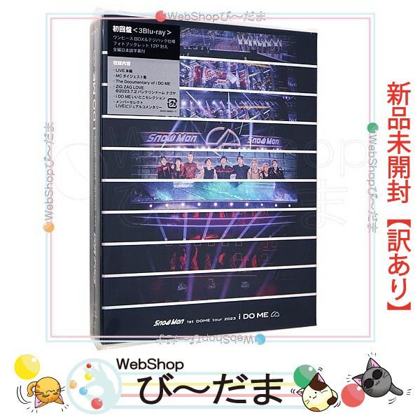  Man 1st DOME tour 2023 i DO ME 初回盤 Snow Man 1st DOME tour 2023 i DO ME DVD4枚組