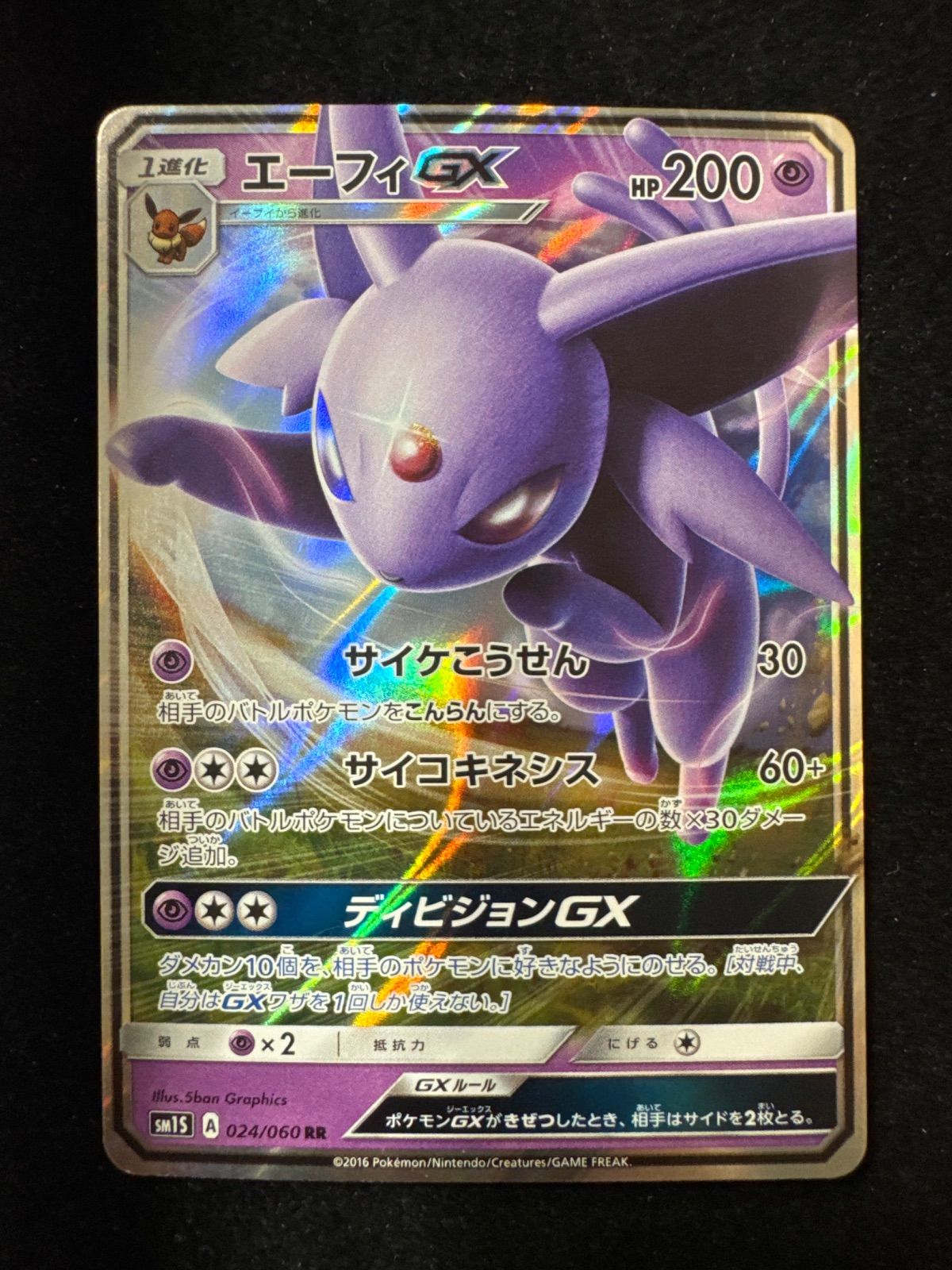 ペット・ショップ・ボーイズの激レア・プロモ Pawmo #248 Prices | Pokemon Japanese Shiny Treasure ex | Pokemon Cards