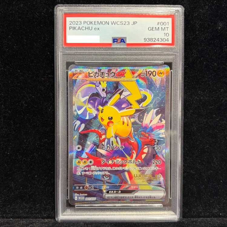 横浜記念デッキピカチュウ　 PSA10 PSA10】ピカチュウex WCS2023 横浜記念デッキ PROMO 001/030 1枚の通販