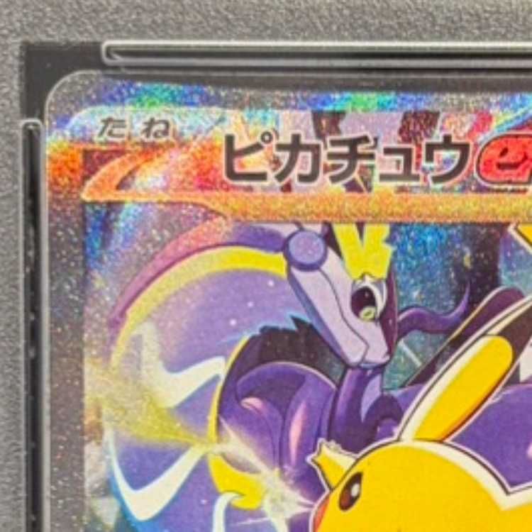 PSA10】ピカチュウex WCS2023 横浜記念デッキ PROMO 001/030 1枚