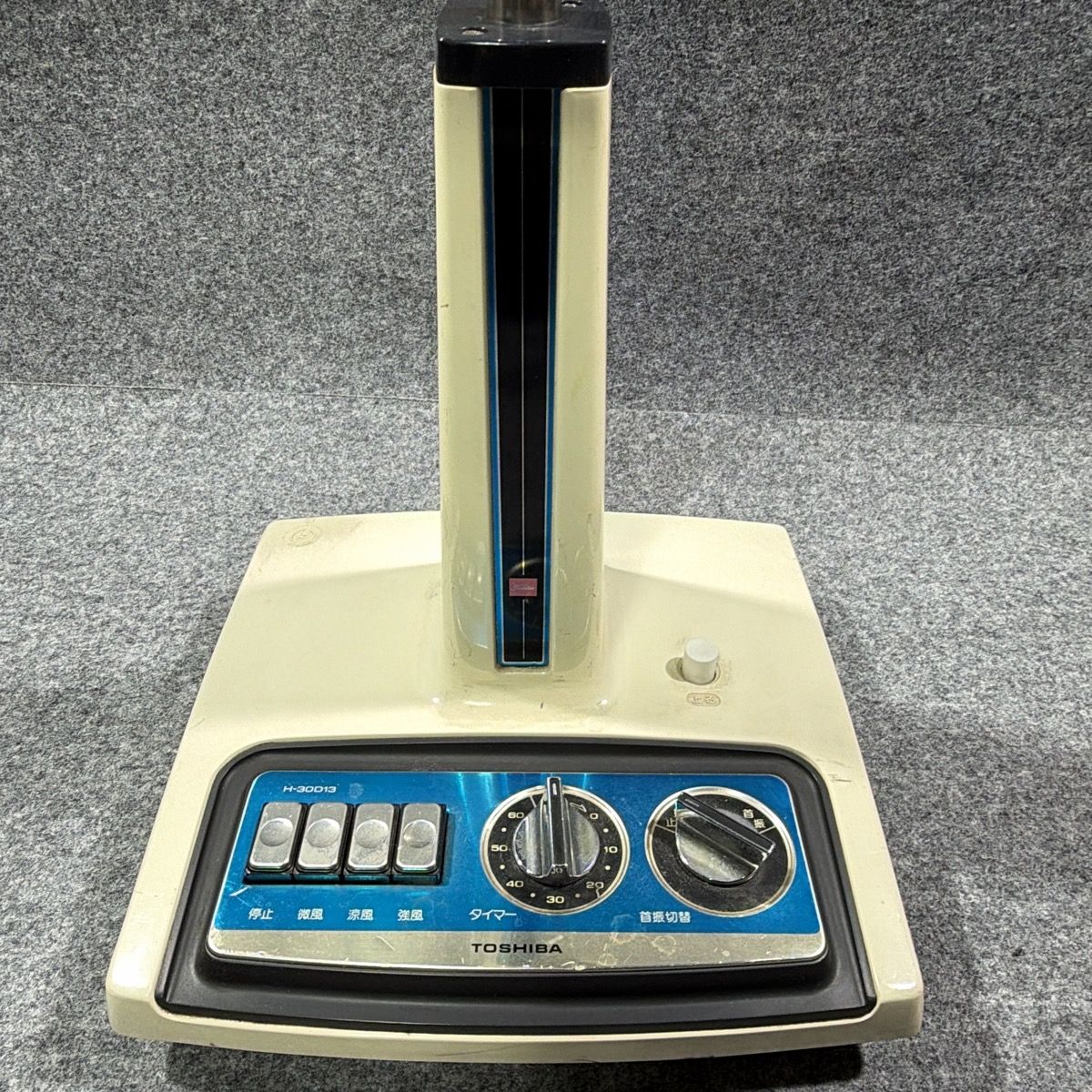 動作OK】東芝 扇風機 H-30D13 ブルー羽根 30cm 昭和レトロ TOSHIBA 首