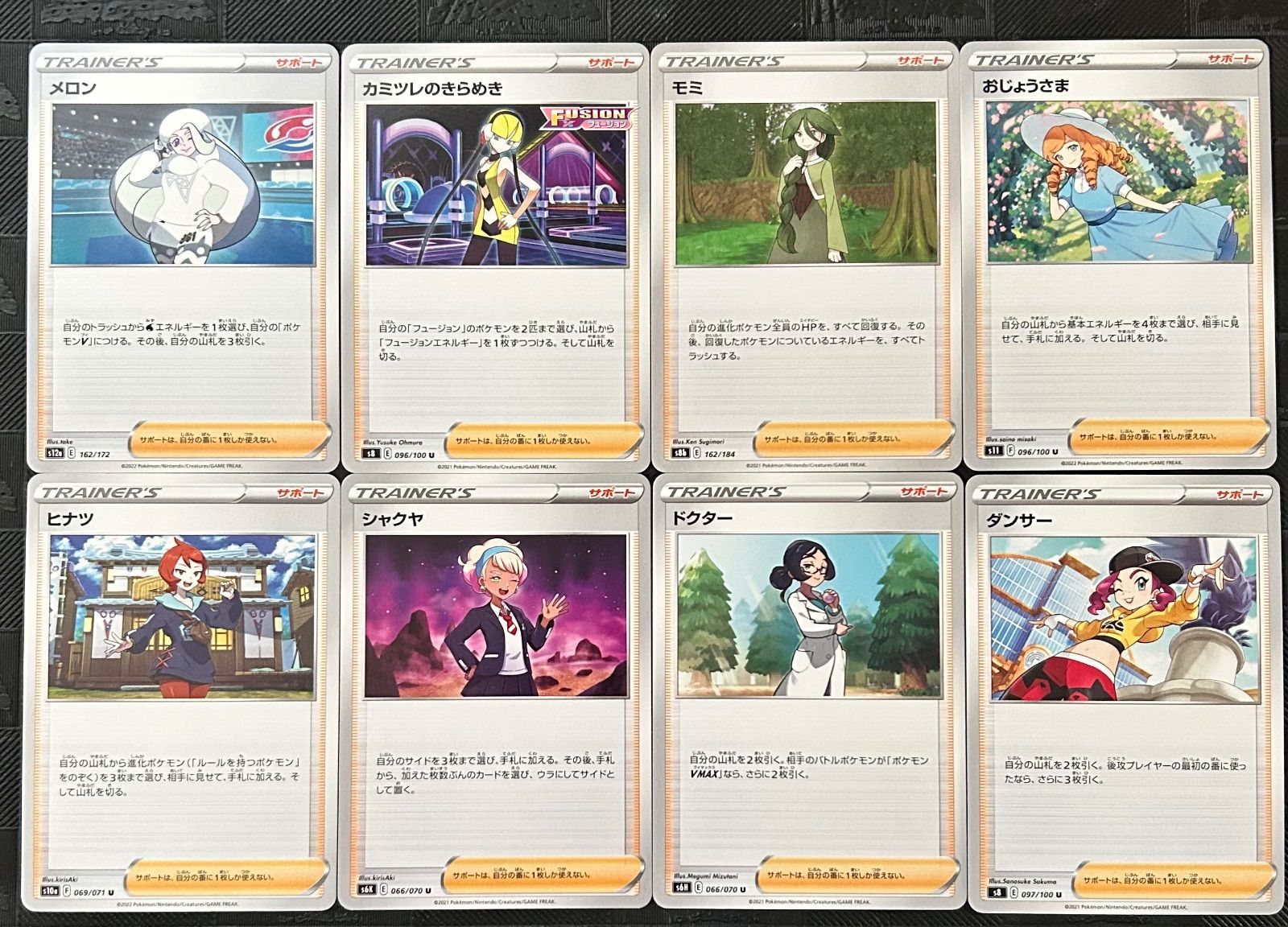 ポケモンカード可愛いサポートまとめ売り - メルカリ