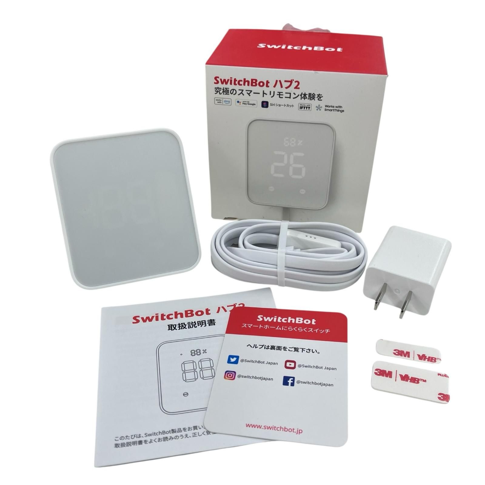 186000 通電確認のみ SwitchBot ハブ2 W3202100 ホワイト - メルカリ