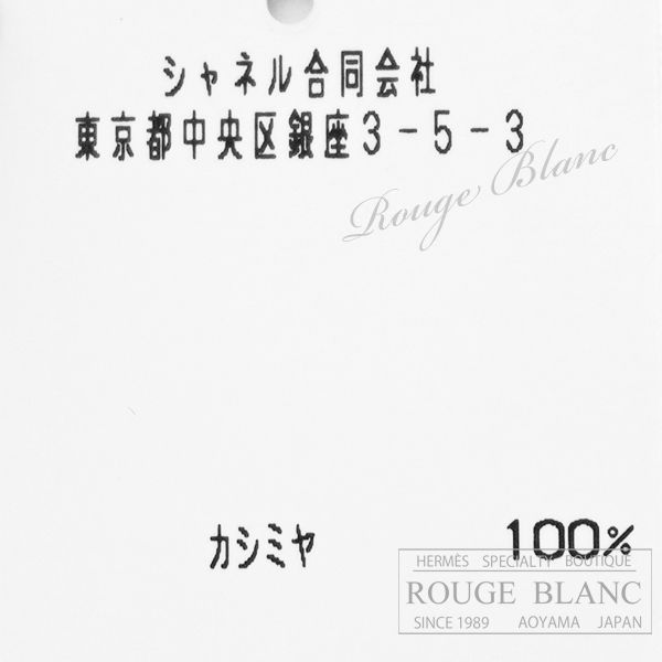 シャネル 23B カシミアカーディガン レッド×パープル ＃34 タグ付