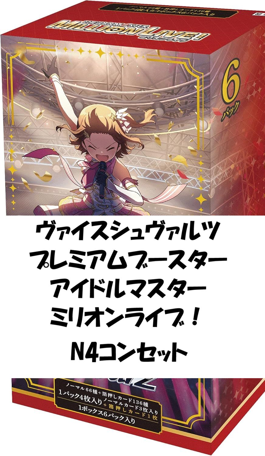 ヴァイス　アイドルマスターミリオンライブ　セミコン　4コン　RR以下 ヴァイスシュヴァルツ】アイドルマスター ミリオンライブ RR以下4コン