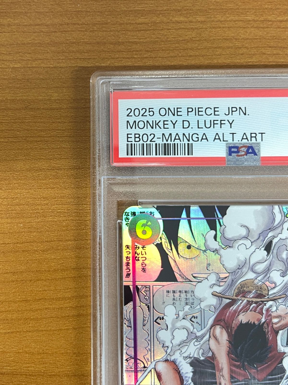 PSA10 モンキー・D・ルフィ コミパラ SEC☆ EB02-061 ワンピースカード
