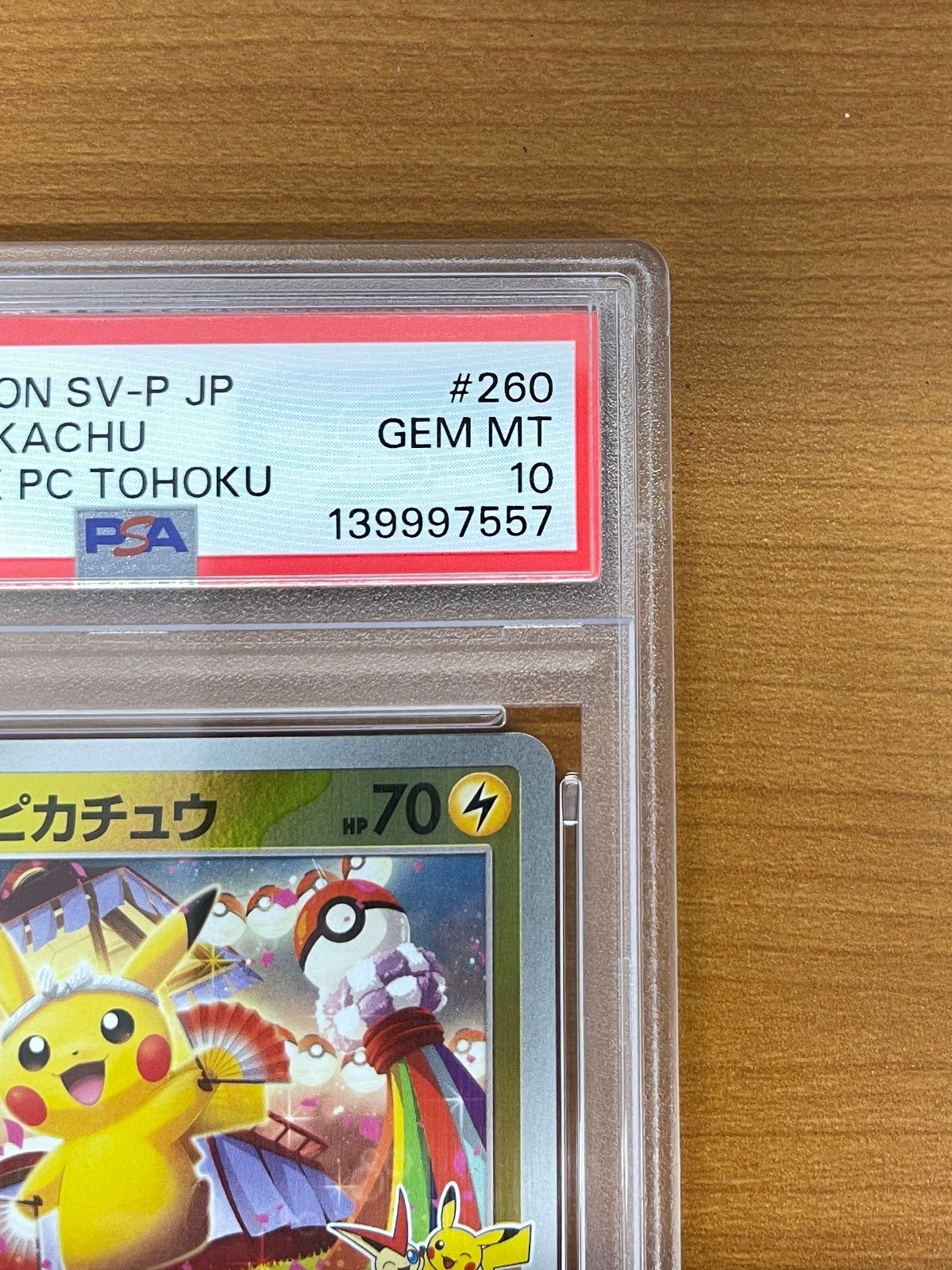 PSA6 トウホクピカチュウ　プロモ　260/SV-P ポケモンカード トウホクのピカチュウ プロモ 260/SV-P ポケモンカードゲーム｜Yahoo