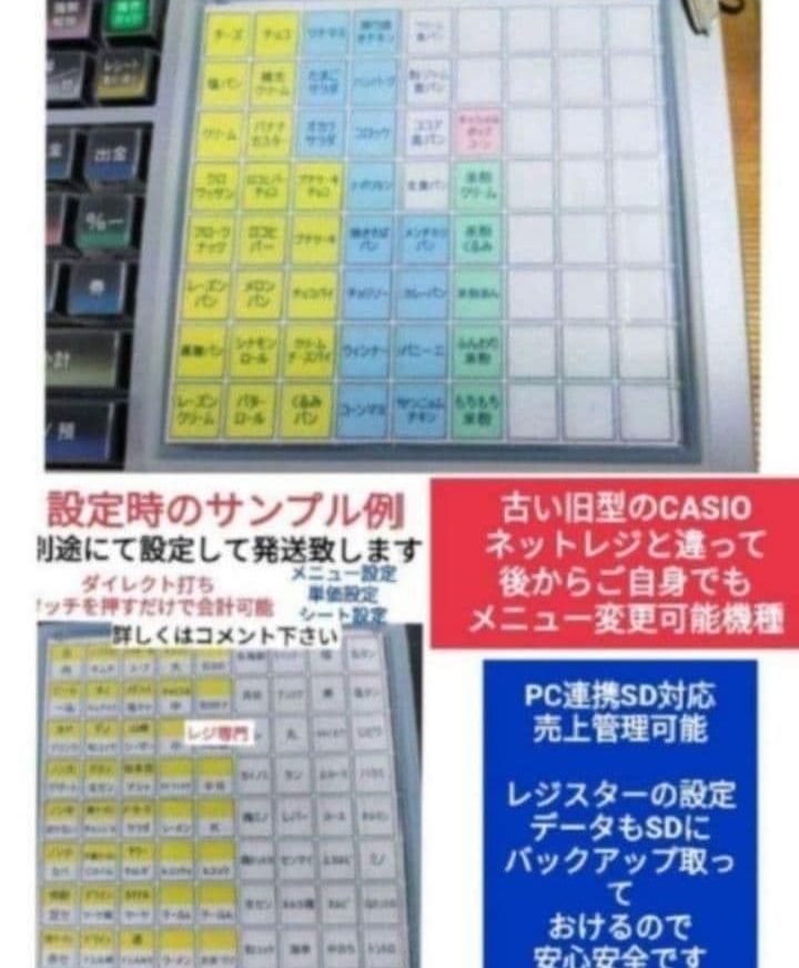 カシオレジスター TK-400 設定込み PC連携 ロゴ可能 418888 - メルカリ